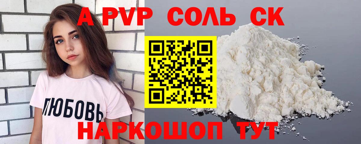 Астрахань  Alfa_PVP СК  где купить наркотик  Alfa_PVP Crystall  Вход с VPN  Alpha-PVP крисы CK 