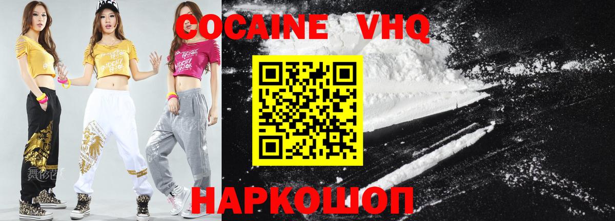 Астрахань  COCAIN 97%  COCAIN Эквадор  Вход с VPN 