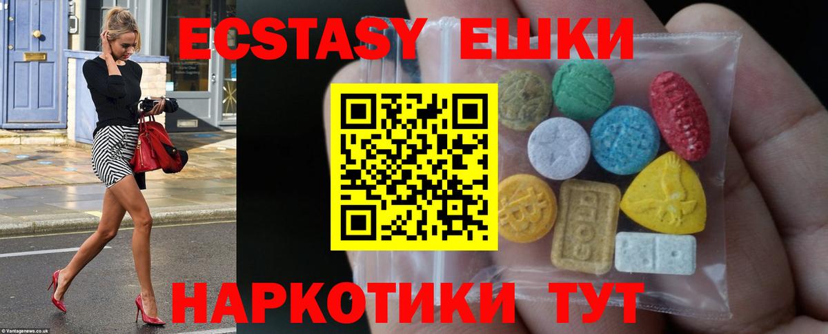 ЭКСТАЗИ  Ecstasy louis Vuitton  Ecstasy TESLA  Вход с VPN  Астрахань 