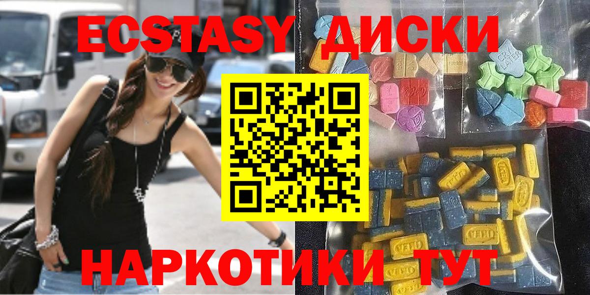 Ecstasy 250 мг Астрахань