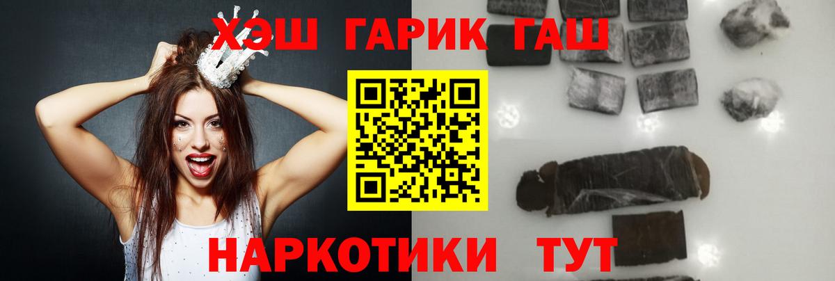 Астрахань  Гашиш ice o lator  ГАШ  Вход с VPN 