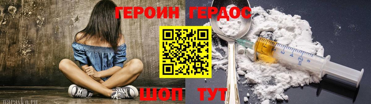 Астрахань  ГЕРОИН афганец  Вход с VPN 