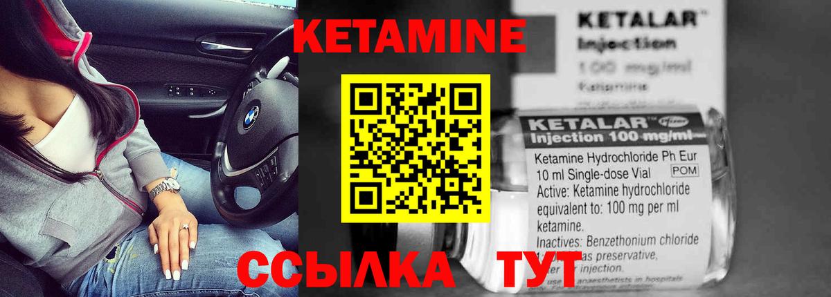 КЕТАМИН VHQ  КЕТАМИН VHQ  Вход с VPN  Астрахань 