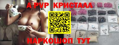 альфа пвп Апшеронск