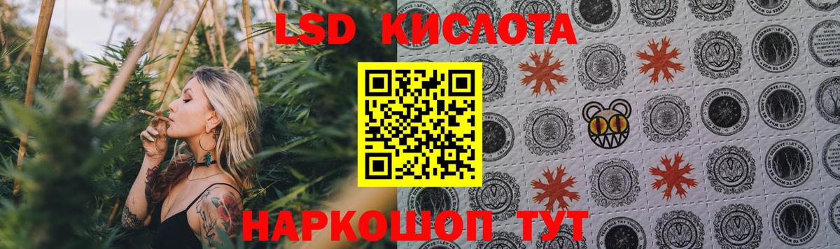 ЛСД экстази кислота Астрахань