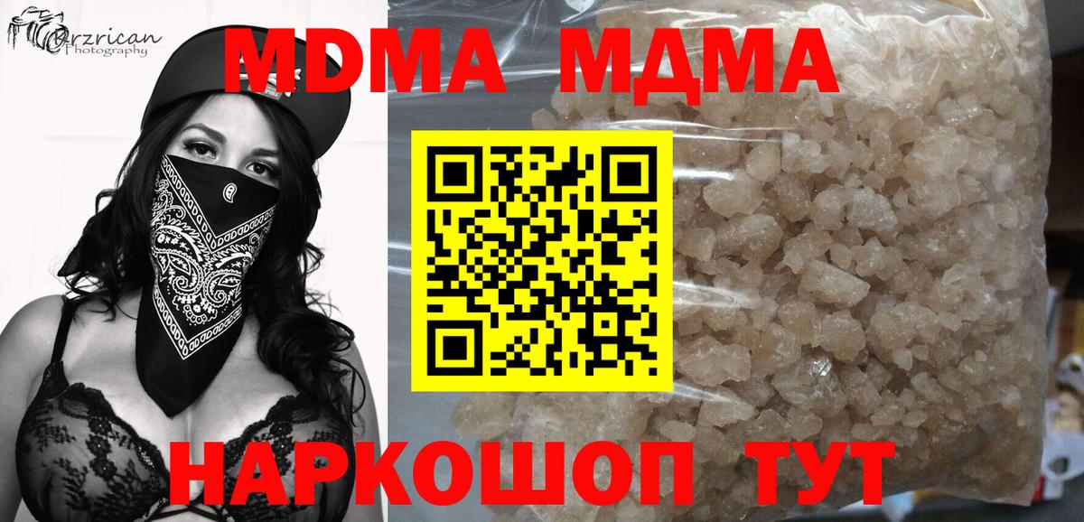 Астрахань  МДМА кристаллы  МДМА  Вход с VPN 