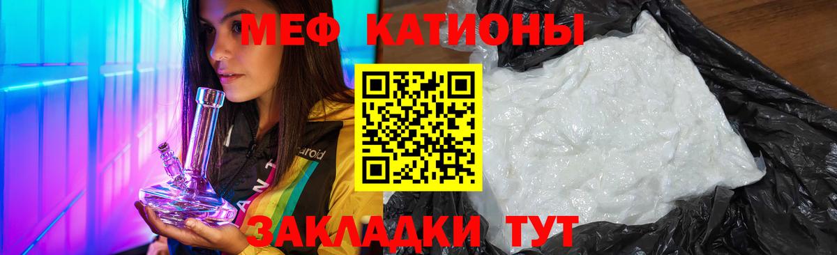 Мефедрон  Астрахань