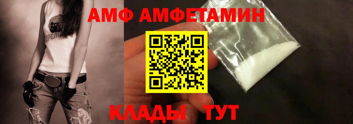 Астрахань  МЕТАМФЕТАМИН кристалл  Вход с VPN  МЕТАМФЕТАМИН кристалл 
