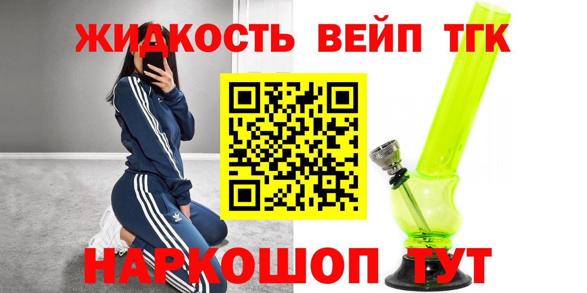 Дистиллят ТГК Wax  Вход с VPN  Астрахань 
