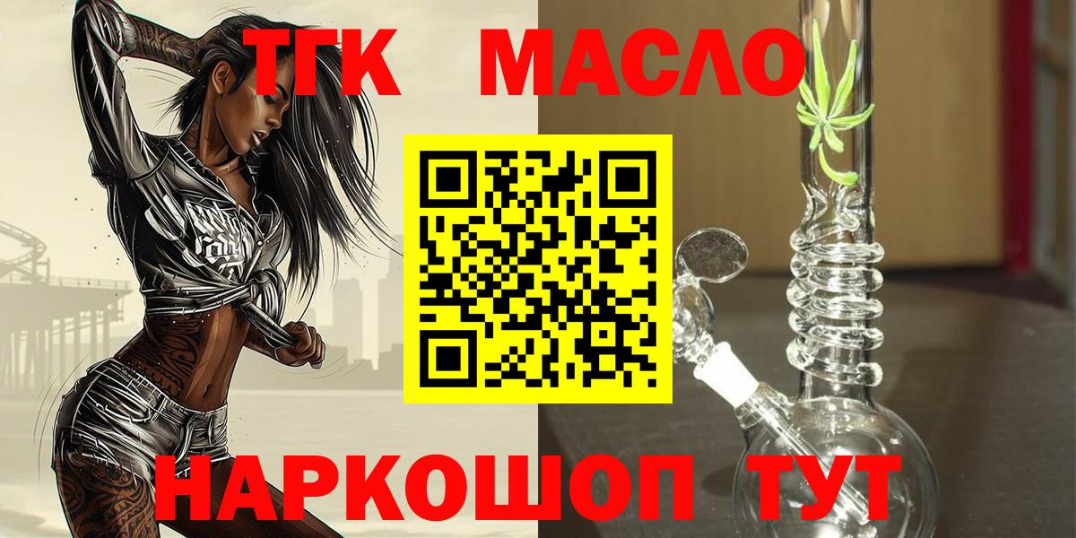 Дистиллят ТГК Wax Астрахань