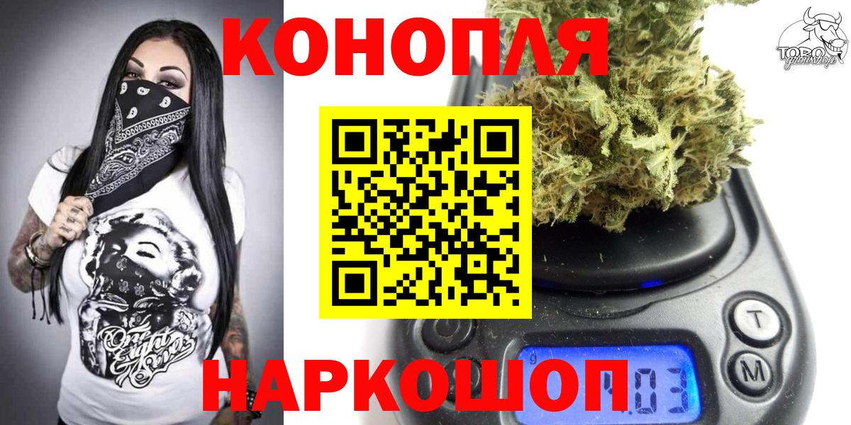 Бошки Шишки сатива Астрахань